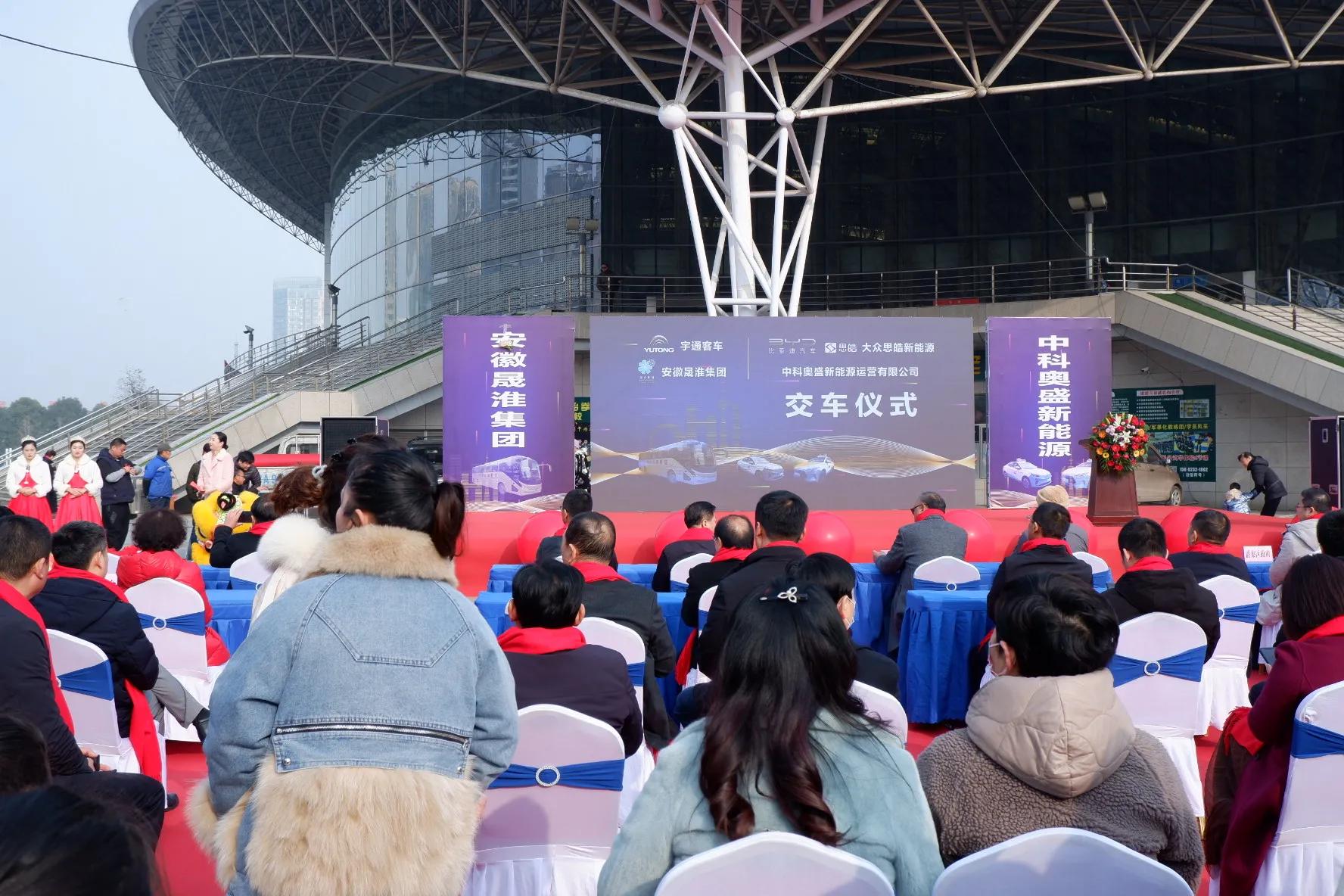 淮南熱點(diǎn)|大眾思皓新能源攜手淮南晟淮集團交車(chē)儀式圓滿(mǎn)舉行