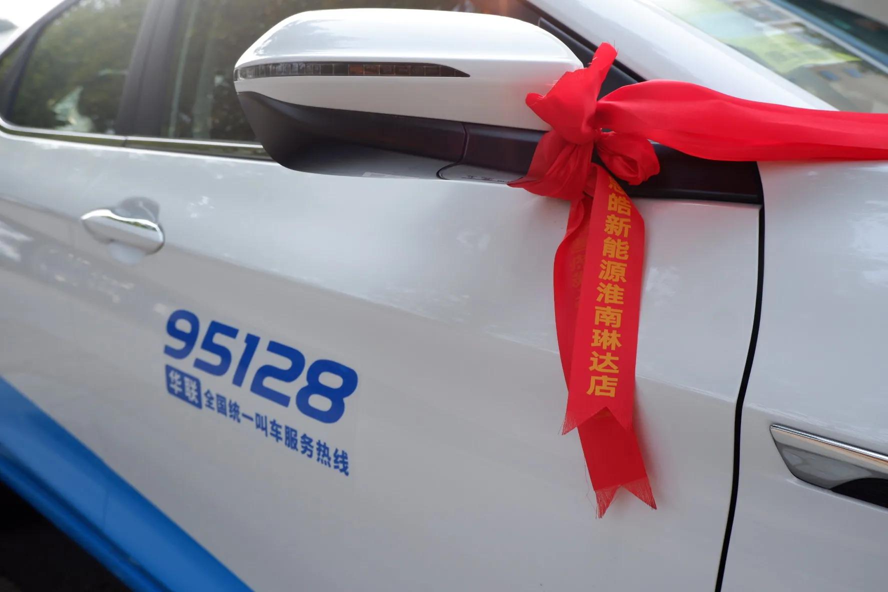 淮南熱點(diǎn)|大眾思皓新能源攜手淮南晟淮集團交車(chē)儀式圓滿(mǎn)舉行