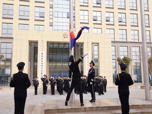 八公山公安分局舉行2022年中國人民警察節升旗儀式