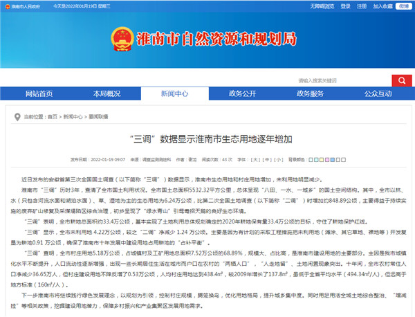 淮南市穩步推進(jìn)“標準地”改革 助力產(chǎn)業(yè)發(fā)展