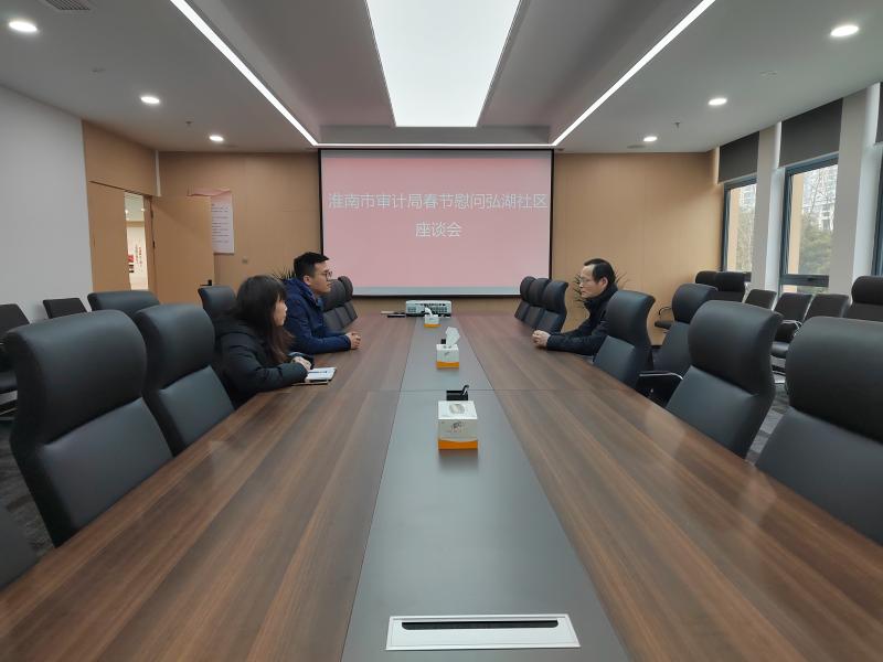 淮南市審計局赴弘湖、百花園社區開(kāi)展慰問(wèn)