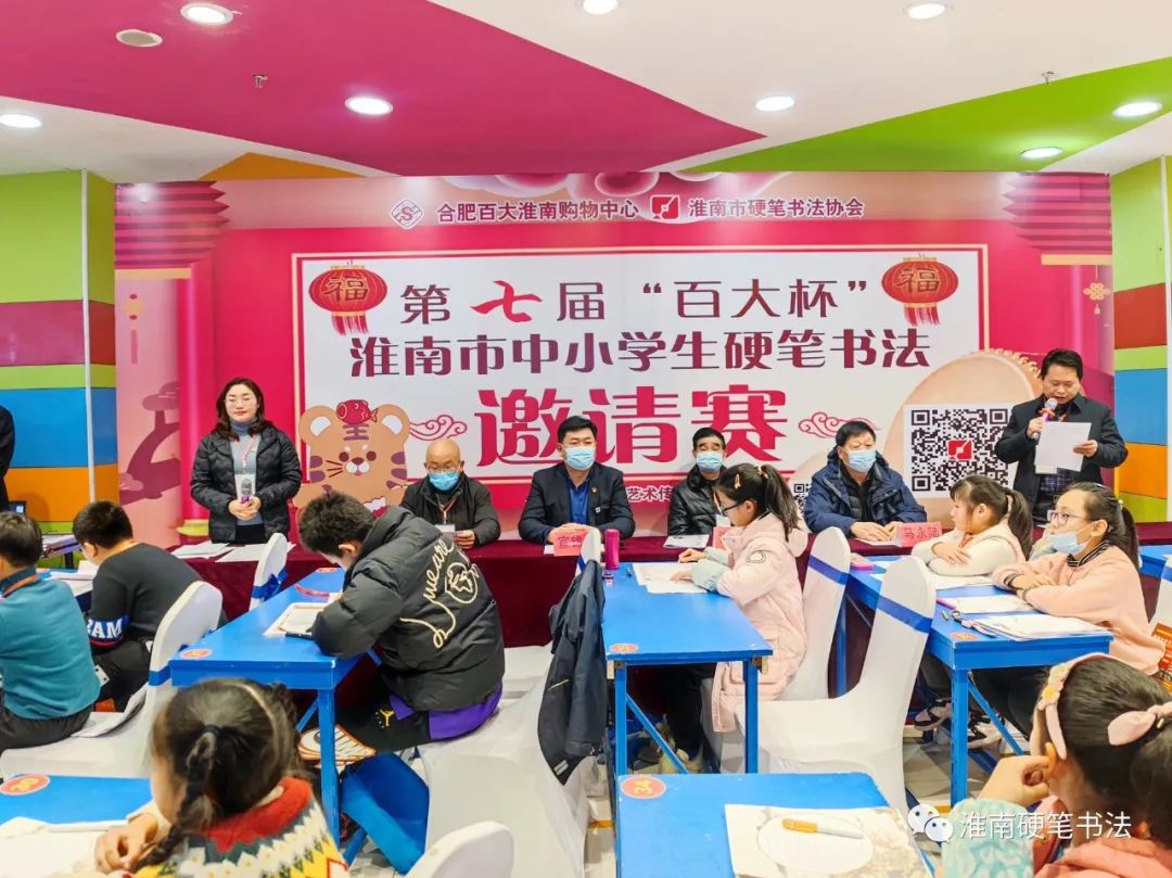 第七屆“百大杯”淮南市中小學(xué)生硬筆書(shū)法邀請賽獲獎名單揭曉！