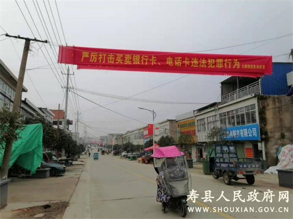 淮南壽縣大順鎮開(kāi)展“斷卡”宣傳推深做實(shí)反電詐工作