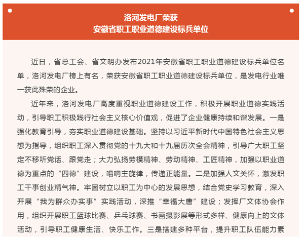 淮南一企業(yè)上榜！省級榮譽(yù)！