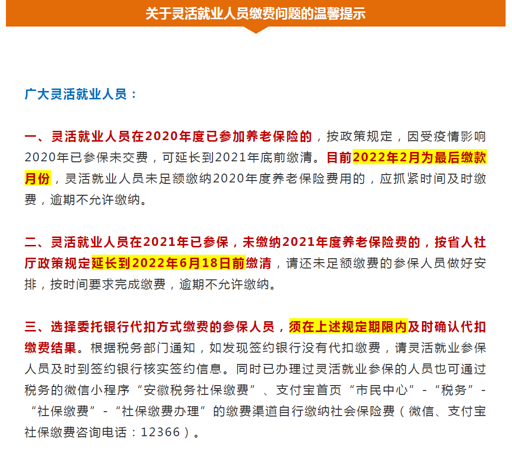 淮南市人社局發(fā)布重要提示！