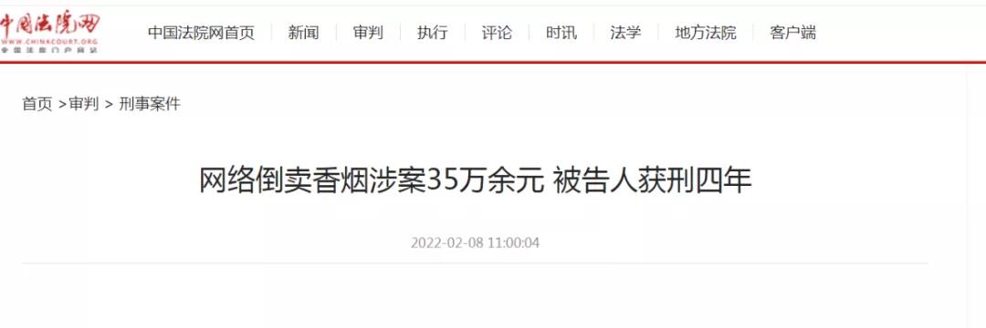 淮南審理一起微信倒賣(mài)案！