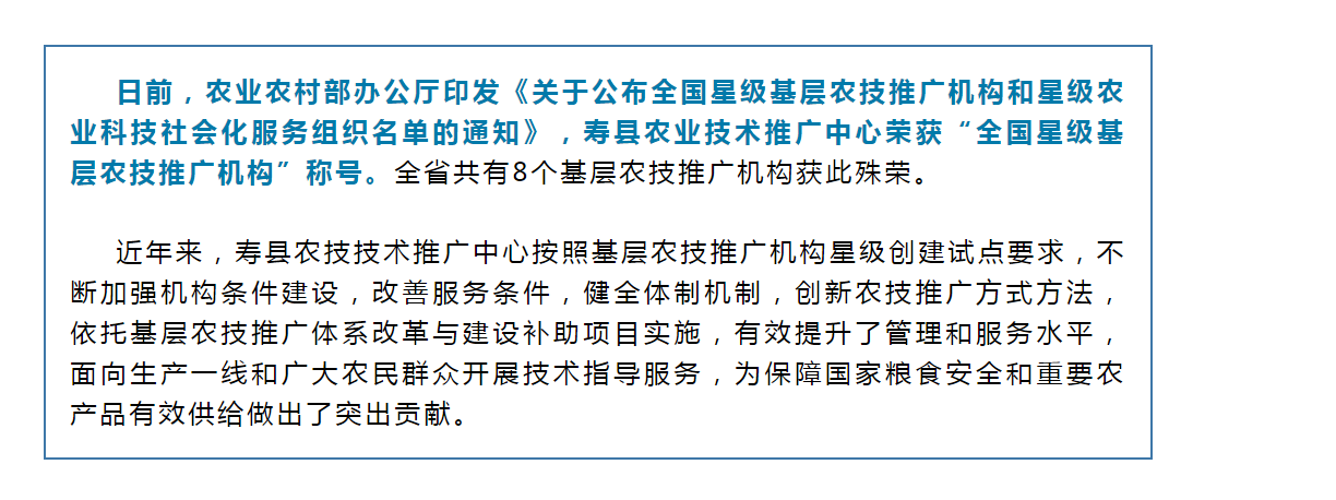 淮南壽縣上榜！全國星級稱(chēng)號！