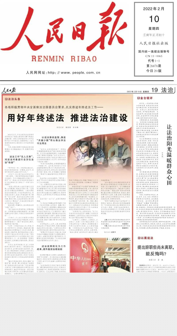 排面，淮南再登《人民日報》!