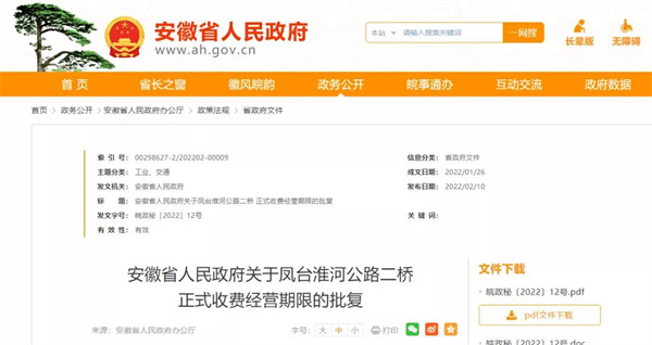 淮南鳳臺淮河公路二橋最新批復！