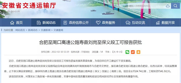 淮南壽縣境內將再添一條高速，途經(jīng)路線(xiàn)公布...