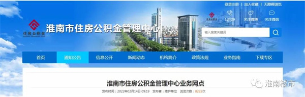 淮南的你可以到這些地方辦理住房公積金業(yè)務(wù)……