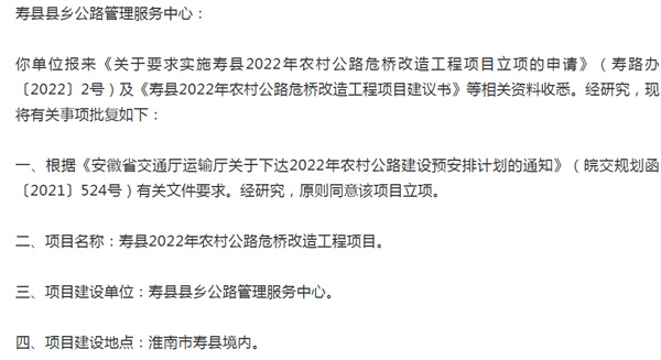 淮南壽縣這5座橋將拆除重建！