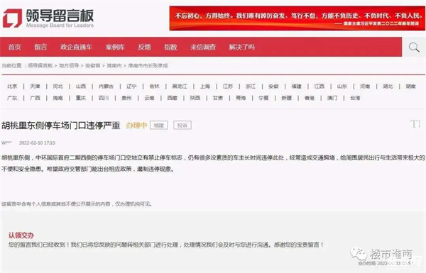 淮南這個(gè)小區東側停車(chē)場(chǎng)門(mén)口違停嚴重！