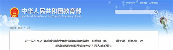 教育部認定命名！淮南多所學(xué)校入選