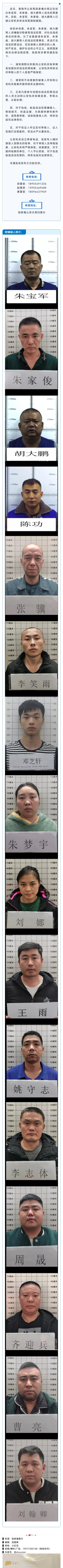 淮南警方公開(kāi)征集16人犯罪違法線(xiàn)索！