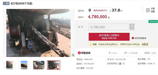 淮南壽縣法院賣(mài)船！起拍價(jià)478萬(wàn)！