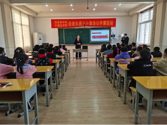 淮南市中院、大通區法院走進(jìn)大通三小開(kāi)展法治教育公開(kāi)課活動(dòng)