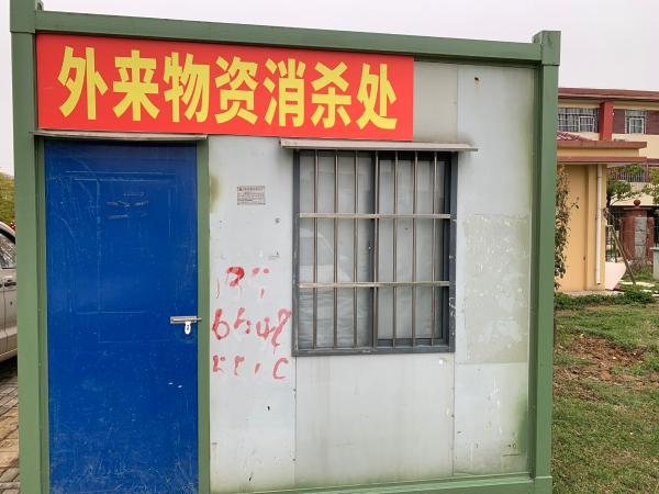 淮南市社會(huì )（兒童）福利院嚴把物資入院關(guān)