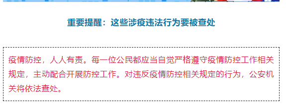 淮南警方重要提醒！