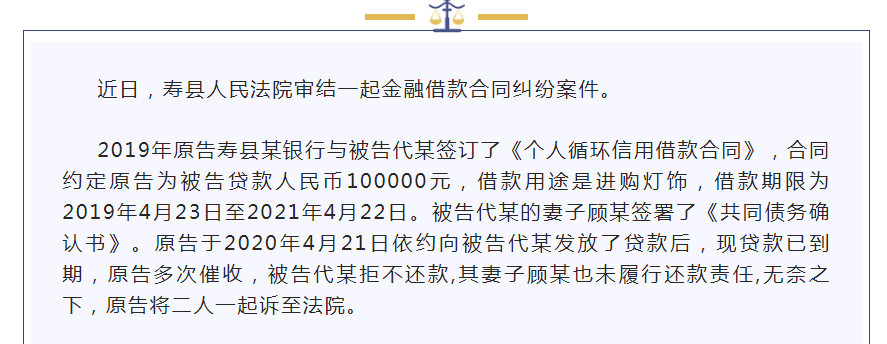 淮南壽縣一男子偽造妻子身份證、簽名貸款