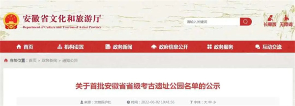 正在公示！淮南武王墩墓葬入選！