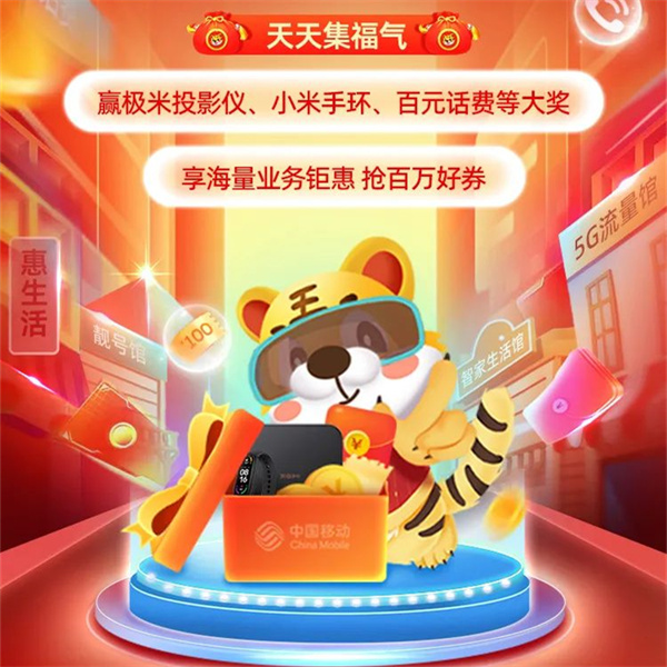 【搶百萬(wàn)好券】新年預約裝寬帶，搶30元紅包，更有超值權益1元享！