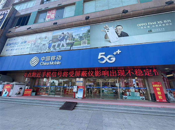 安徽移動(dòng)淮南分公司開(kāi)展“5G商用三周年，千兆應用優(yōu)體驗”活動(dòng)