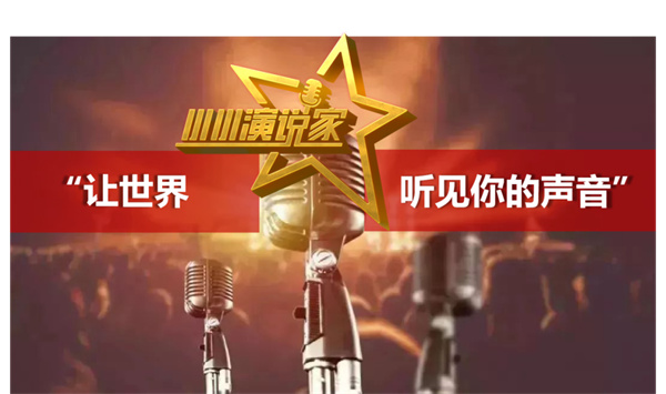 重大消息:深圳衛視《小小演說(shuō)家》欄目組來(lái)淮南啦！