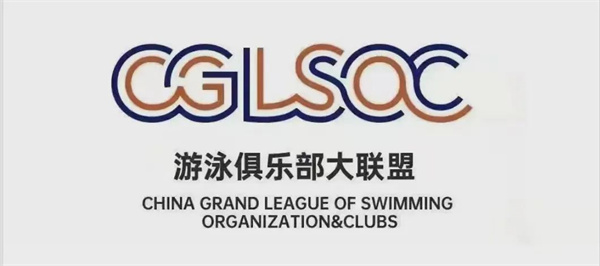 正式報名！2021-2022年游泳俱樂(lè )部大聯(lián)盟聯(lián)賽分區賽（淮南站）！