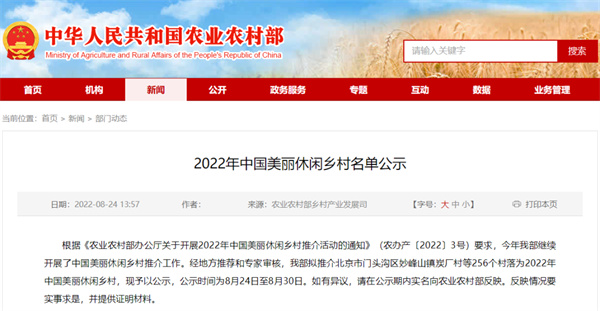 淮南一地上榜中國美麗休閑鄉村！