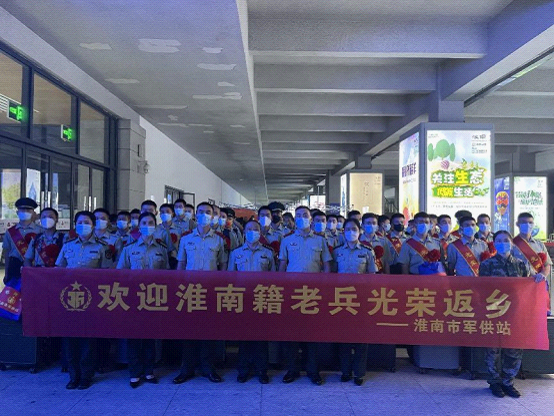 淮南市軍供站暖心迎接退役士兵光榮返鄉