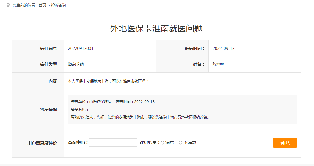 淮南任外地醫?？ɑ茨暇歪t問(wèn)題