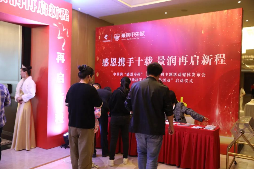 “感恩十載 再啟新程” | 中景潤“感恩壽州”十周年系列主題活動(dòng)媒體發(fā)布會(huì )15日圓滿(mǎn)落幕！