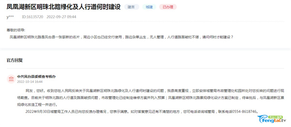 最新！事關(guān)淮南鳳臺鳳凰湖新區明珠北路綠化及人行道何時(shí)建設