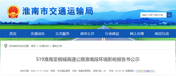 正在公示！淮南這條高速公路傳來(lái)最新消息