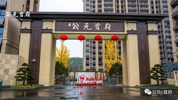 點(diǎn)贊！居然提前了！淮南這個(gè)樓盤(pán)一期圓滿(mǎn)交付！