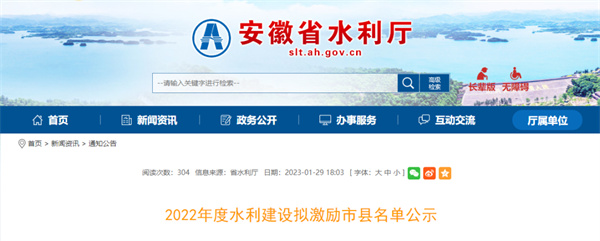 擬激勵市縣名單公示！淮南一地入選！