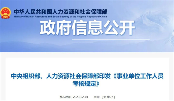 重磅發(fā)布！關(guān)于淮南事業(yè)單位考核