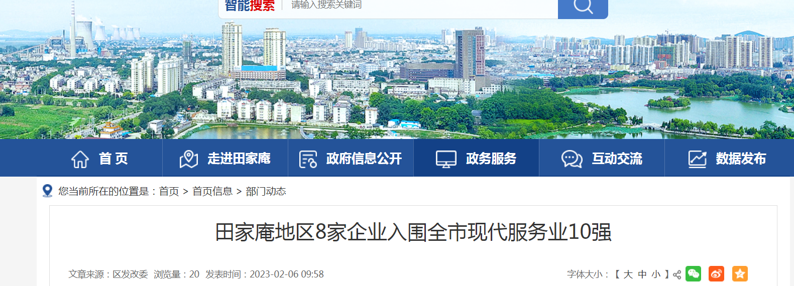 淮南田家庵地區8家企業(yè)入圍全市現代服務(wù)業(yè)10強