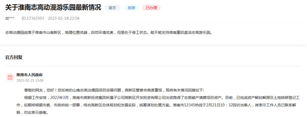 淮南志高動(dòng)漫游樂(lè )園最新進(jìn)展！
