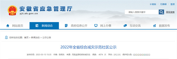 名單公布！淮南這些地方上榜！