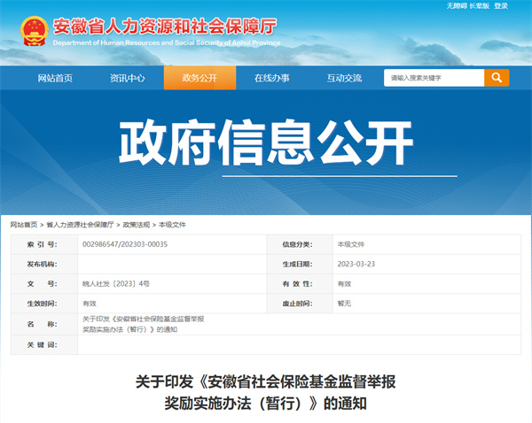 淮南市民舉報這類(lèi)行為，最高獎勵10萬(wàn)！