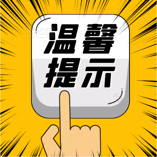 淮南過(guò)敏人群請注意！又到了這個(gè)季節