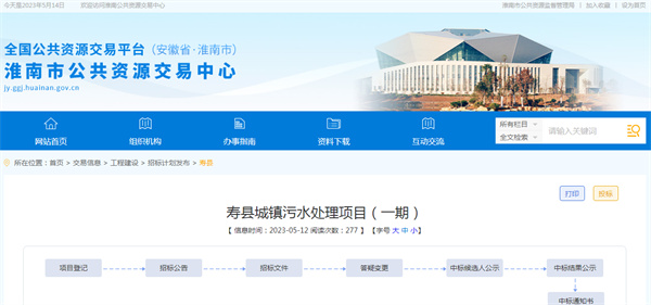 涉及壽縣這5個(gè)鄉鎮，投資3億項目即將招標！