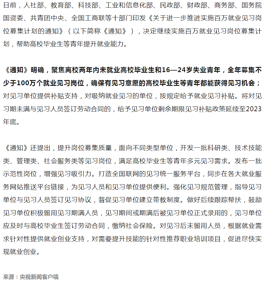 淮南青年注意啦！計劃啟動(dòng)！超100萬(wàn)個(gè)崗位！