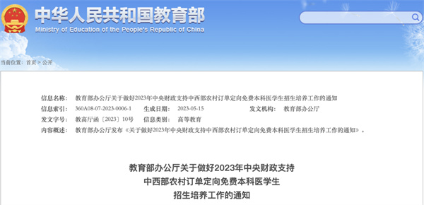 國家免費培養，淮南有名額！