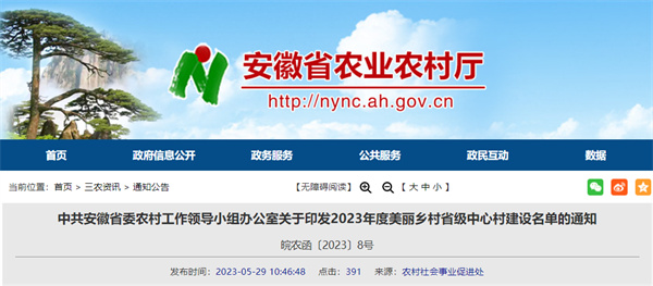 美麗鄉村省級中心村建設名單公布！淮南28個(gè)