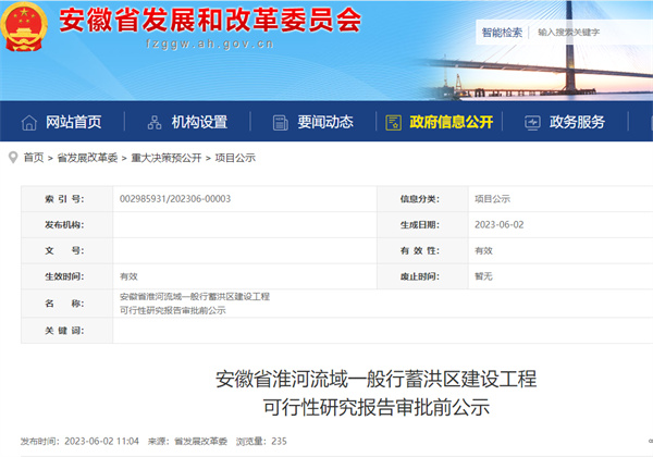 批前公示！涉及淮南！