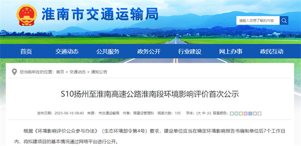 正在公示！淮南這條高速公路有新進(jìn)展