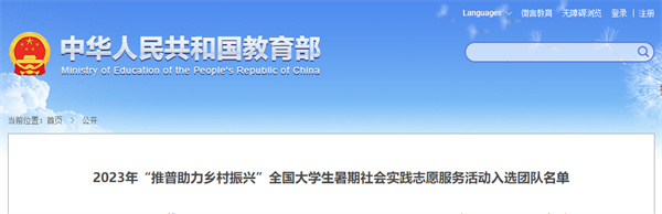 教育部名單公布，淮南2支團隊入選！